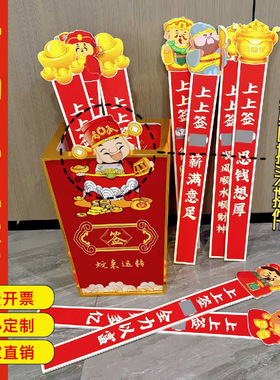 五路财神上上签活动抽奖筒kt板门店引流神器大型抽签桶游戏道具