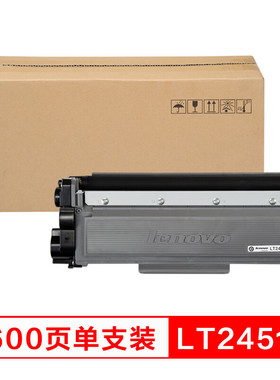 联想LT2451H原装粉盒LD2451适用于LJ2400Pro/2405(D)/2605/2655/7400Pro/7450FPro/7615/7655/7675/M7625DWA