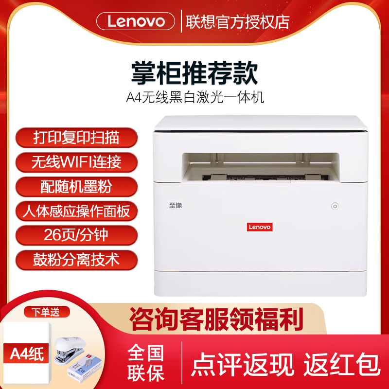 ڲֻٷM1688Wpro ٷ a4ѧҵ΢Ŷ๦һ746Ԫ