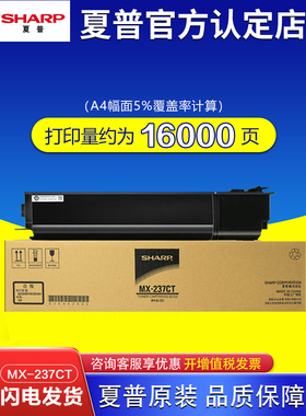 原装夏普237Ct 2348Sv粉末墨盒2048S Mx238Ct 2421X/D打印覆印机