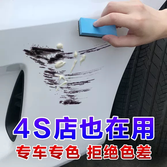 汽车油漆面去痕小车补漆神器划痕车蜡/划痕蜡/划痕釉