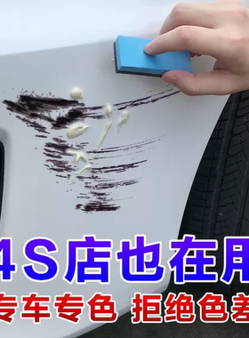 汽车油漆面去痕小车补漆神器划痕修复蜡深度剐蹭刮擦膏研磨剂喷漆