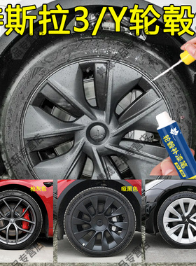 特斯拉Model Y Model3哑光黑轮毂划痕修复枪灰色自喷漆银灰补漆笔