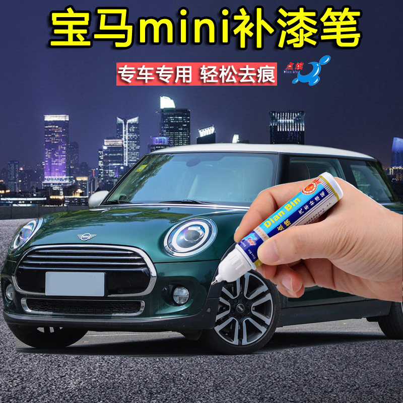 宝马小车绿深绿色修复神器补漆笔