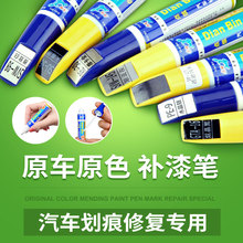 汽车划痕刮花车漆修复用品原厂车漆修补黑科技去痕神器自喷漆白色