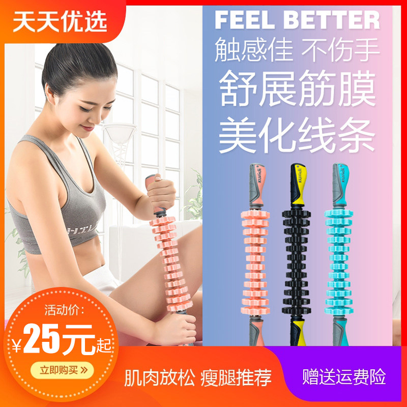 瑜伽按摩棒小腿肌肉消除放松泡沫滚轴滚轮擀瘦腿部狼牙齿轮筋膜棒|msdalam kategori sukan/Yoga/kecergasan/bekalan peminat, Stepper/peralatan kecergasan kecil dan sederhana, rod anjal/bar kecergasan - dari Buy2taobao.com untuk memberikan perkhidmatan ejen Taobao profesional membeli