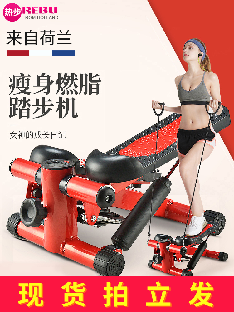 新款L踏步机家用女减肥踩踏机原地脚踏登山机多功能小型瘦腿机健