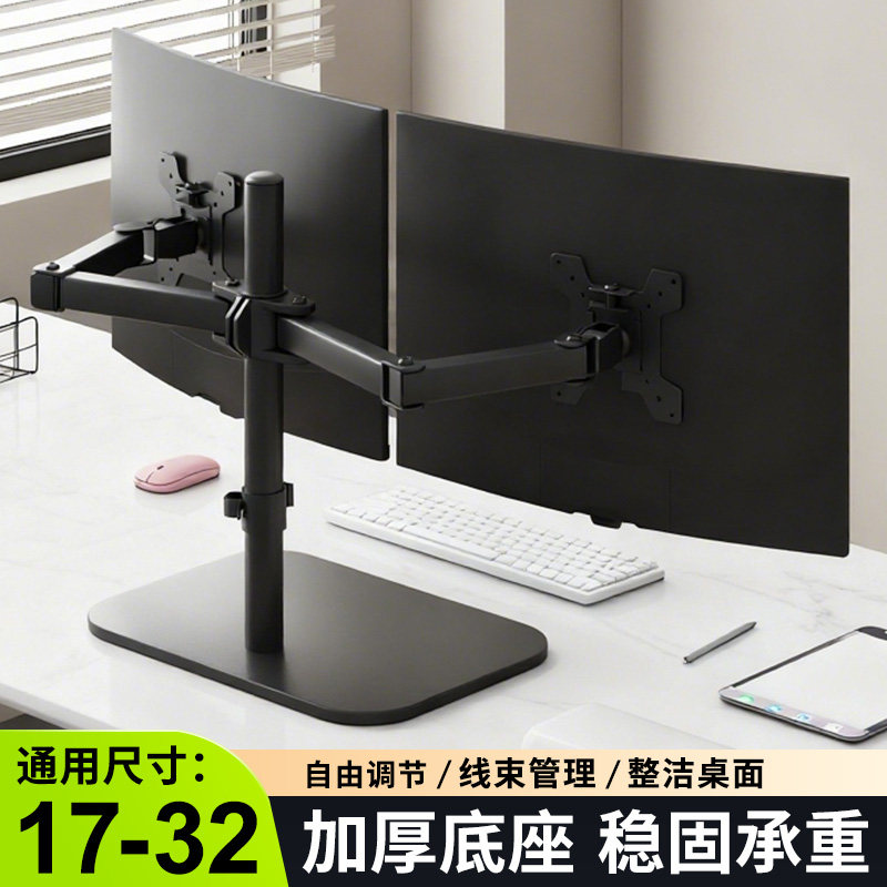 显示器双屏支架桌面底座架三屏四屏一拖二台式电脑可升降旋转增高