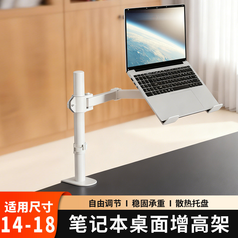 笔记本笔电支架托悬空机械臂 可携式倒挂手提电脑游戏本散热支撑