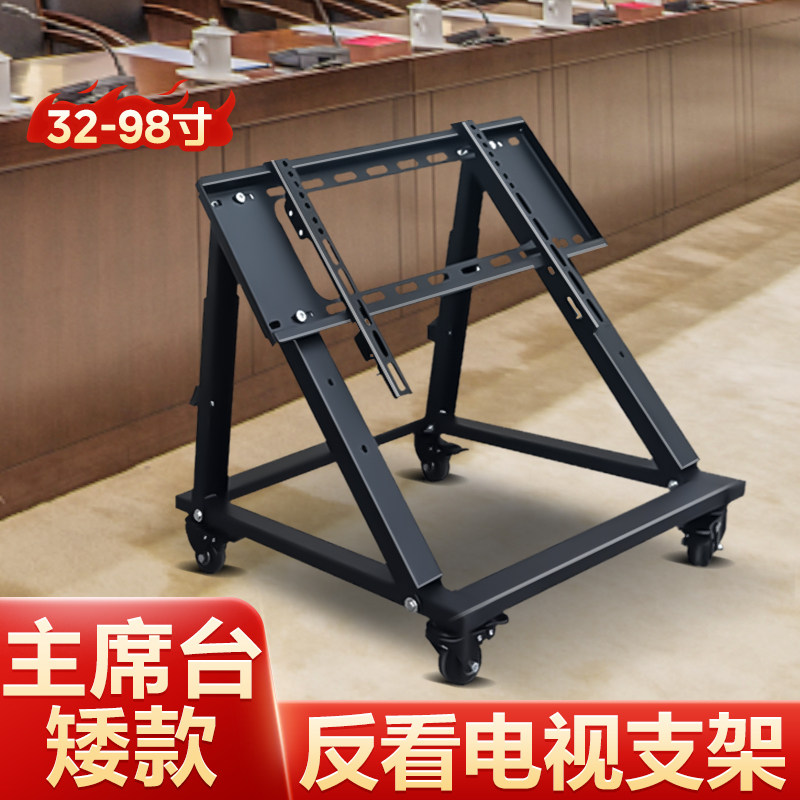 主席台反看电视矮落地移动推车支架伸缩会议室展示架倾斜角提词器