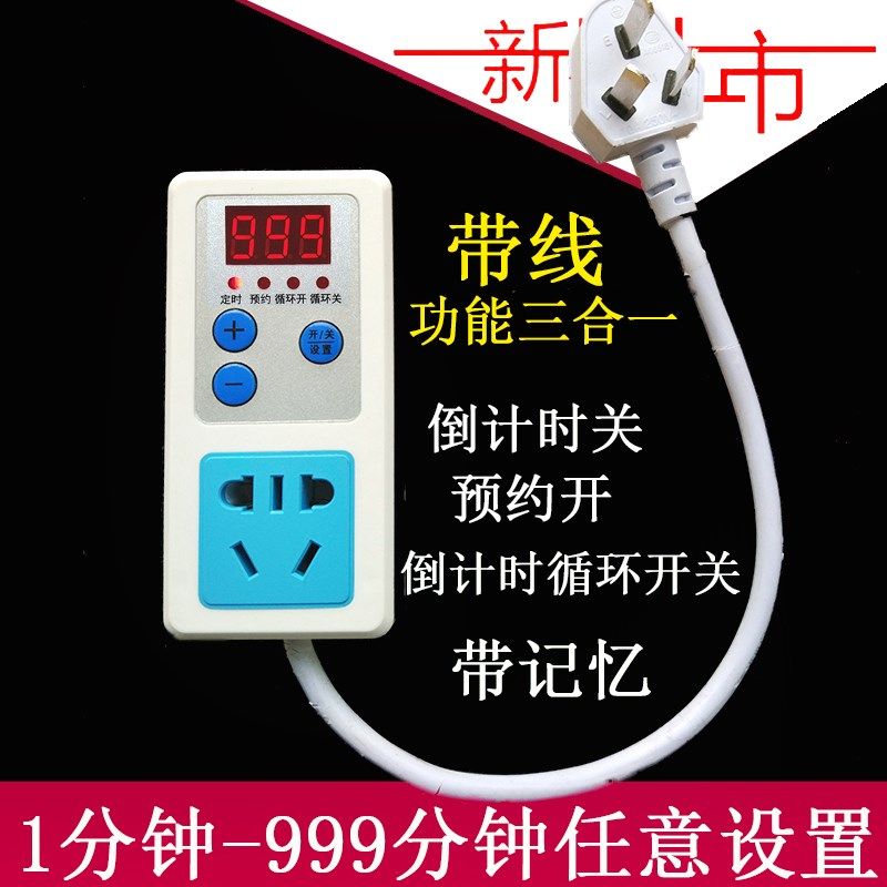 定时插座冰箱定时开关 水族泵间歇循环开关 锅炉泵自动循环控制器|msdalam kategori peralatan dapur, pemasa/peringatan - dari Buy2taobao.com untuk memberikan perkhidmatan ejen Taobao profesional membeli