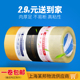 透明胶带快递打包装 封口胶布大卷封箱胶带彩色胶纸黄色机用封箱带