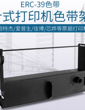 芯烨XP-76IIH专用打印机色带架色带芯76针式打印机色带76色带