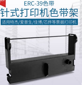 芯烨xp-76iih专用7676色带打印机