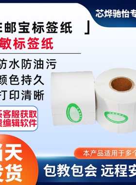 E邮宝标签纸100*100*500|150热敏电子面单纸邮政小包国际物流不干胶速卖通无忧条码纸防摩擦防水多省包邮