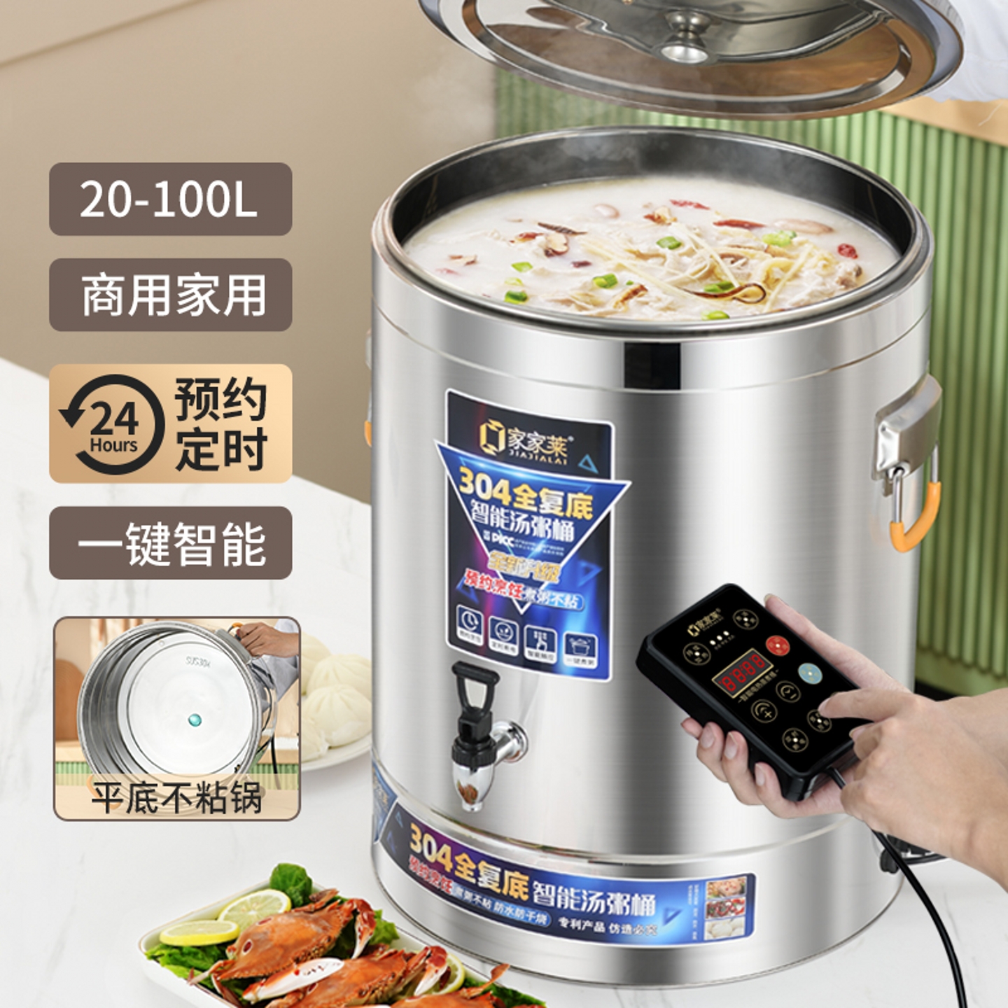 煮粥不粘可定时预约大功率汤锅