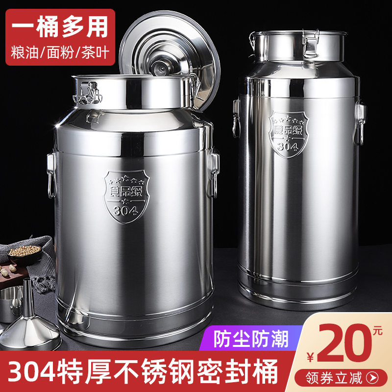 304不锈钢密封桶酒桶加厚油桶运输牛奶桶密封罐米桶茶叶罐大容量