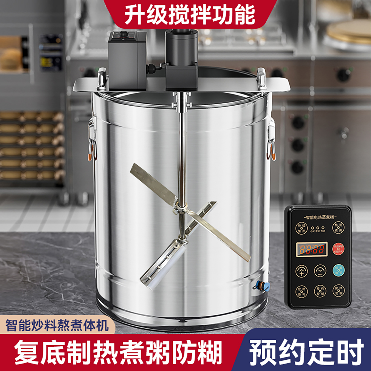 家家莱自动搅拌智能熬煮一体锅