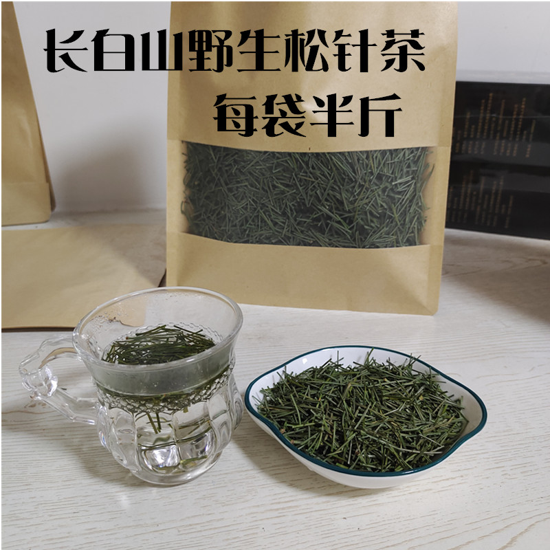 长白山野生松针茶 五针松茶 红松茶 马尾松针茶 干松针茶全松茶