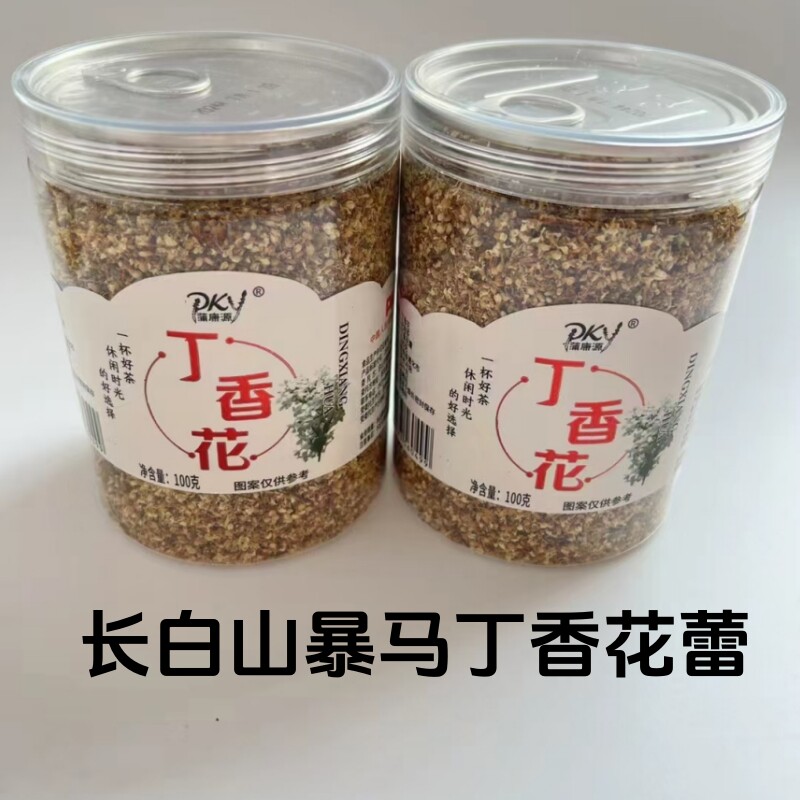 暴马丁香花茶长白山野生暴马子花白丁香东北暴马丁香花蕾100克