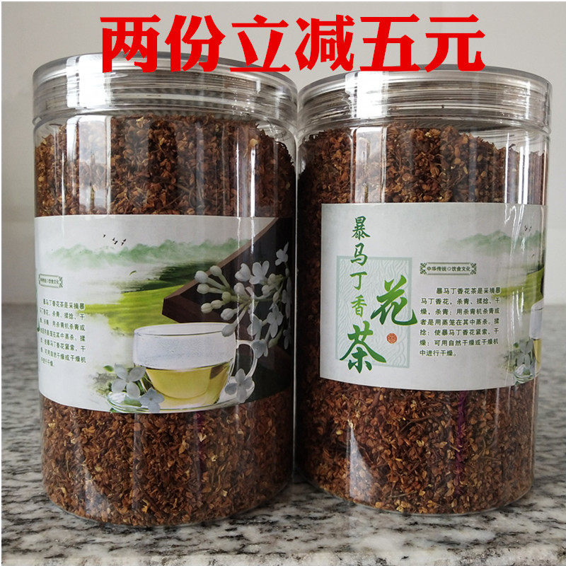 暴马丁香花茶瓶长白山野生暴马子花白丁香150克东北暴马丁香花蕾