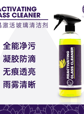 Nanolex Reactivating Glass Cleaner镀晶激活玻璃清洁剂