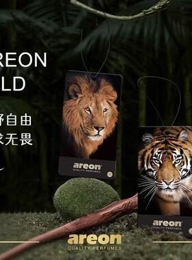 Areon 汽车装饰香片车载香薰挂卡野兽系列