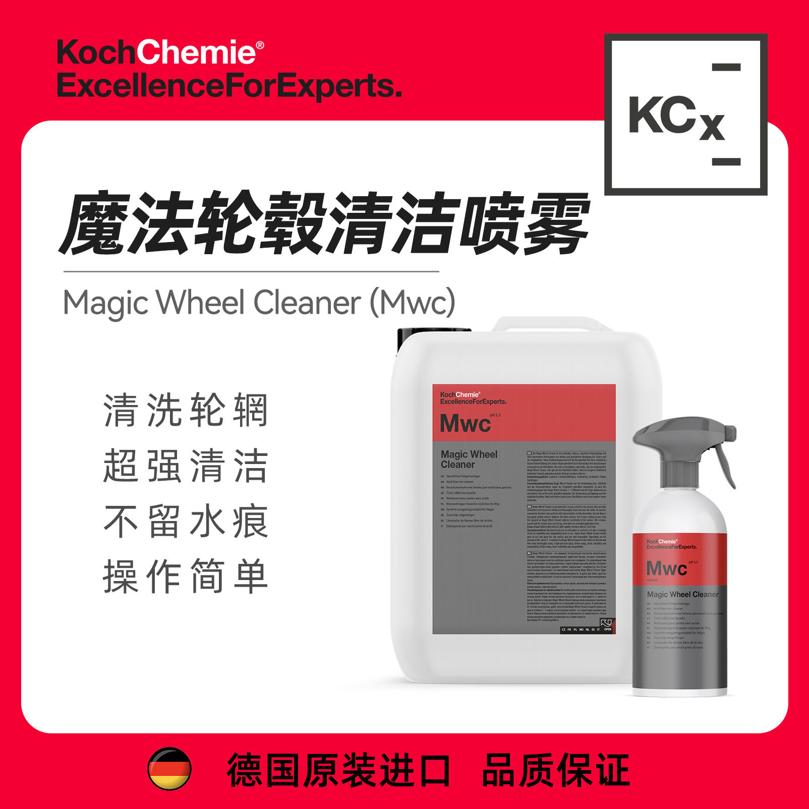 有效去除铁粉KochChemie