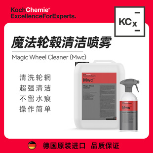 深度清洁有效去除铁粉 Mwc KochChemie科赫 魔法轮毂清洁喷雾
