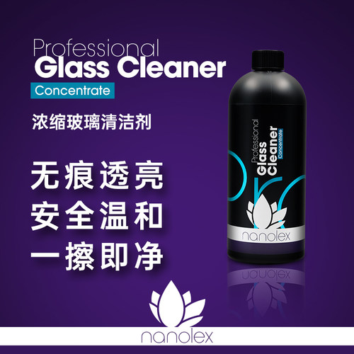 Professional浓缩玻璃清洁剂