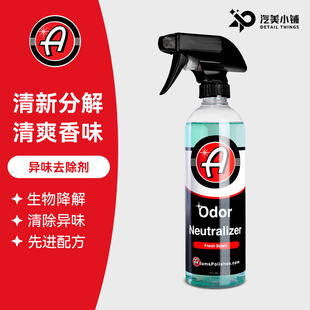 LLC Polishes 阿达姆斯异味去除剂车内清新空气分解臭味Adam