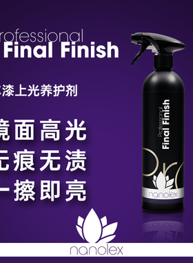 Nanolex Professional 车漆上光养护剂 镜面高光 一擦即亮