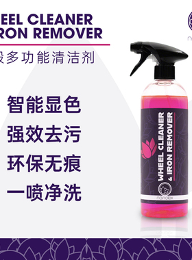 Nanolex Wheel Cleaner&Iron Remover轮毂多功能清洁剂
