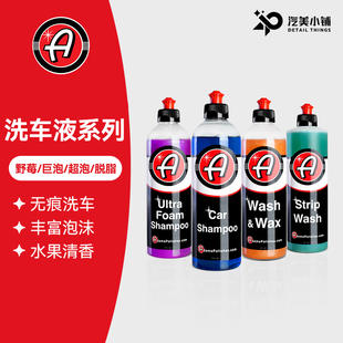 LLC Polishes 阿达姆斯野莓巨泡洗车液中性浓缩高泡全能Adam