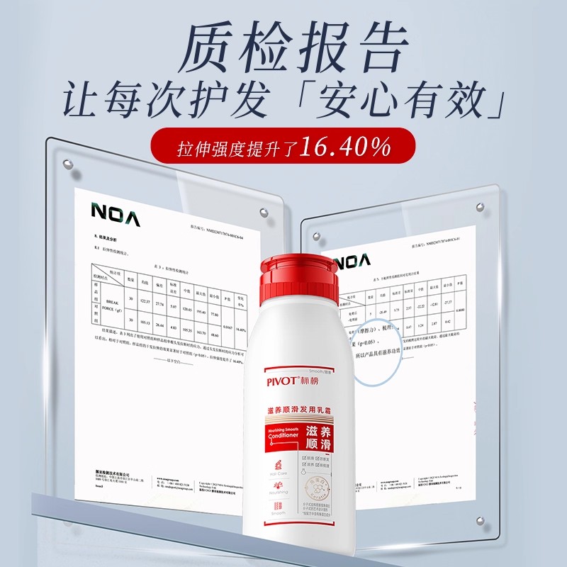 二硫化硒控油去屑洗发水