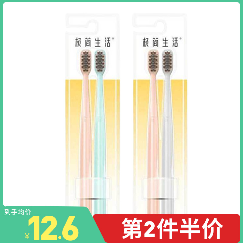 极简生活软毛成人牙刷大刷头宽头大头牙刷简约商务双只装6004怎么看?