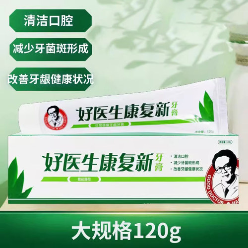 清洁口腔减少牙菌斑改善牙龈
