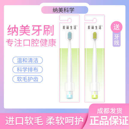 纳美极简生活软毛大人牙刷带刷舌苔大头宽头情侣4支独立包装6006