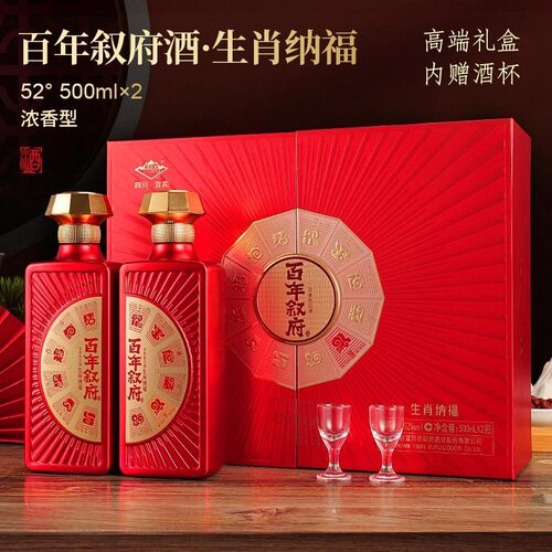 叙府生肖纳福