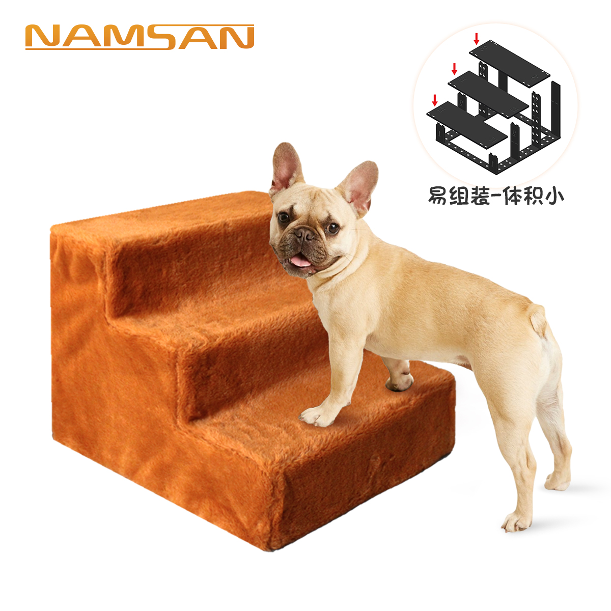 爬梯宠物可拆洗NAMSAN