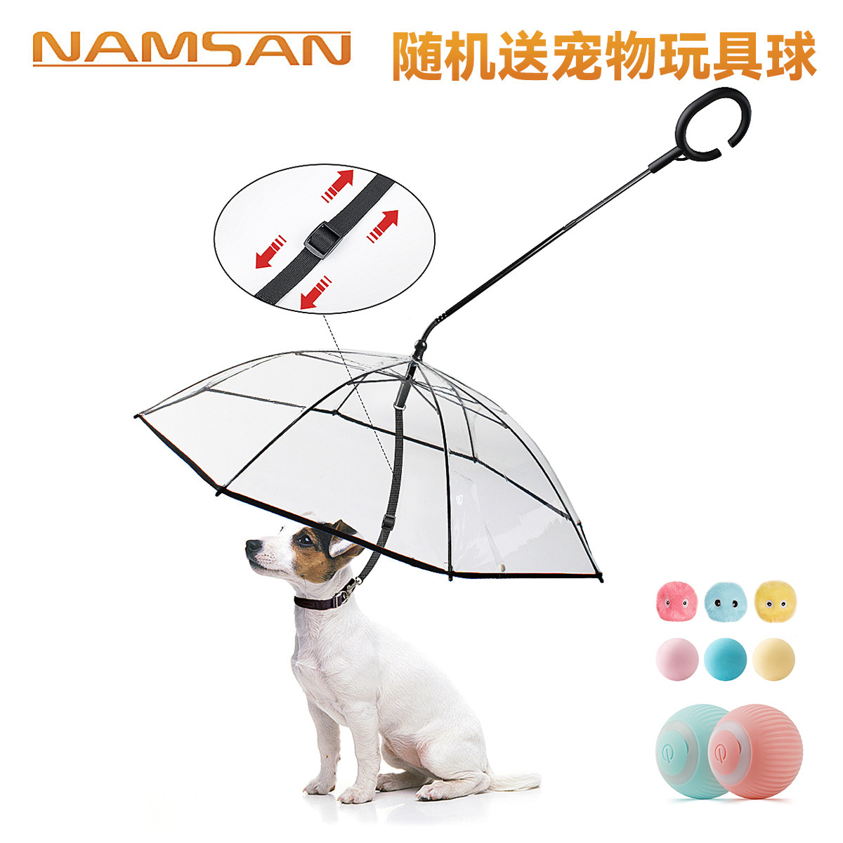 透明宠物雨伞狗狗C型带绳雨伞可调节遛狗牵引绳随机送宠物玩具球图片