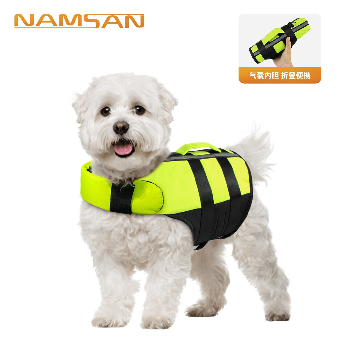 救生衣狗狗气囊救生衣namsan