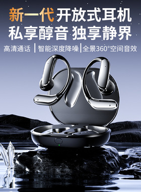 Q102 无线蓝牙耳机：AI 翻译 + OWS 开放耳，运动通勤都能戴