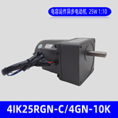 4GN 25W异步电动机4IK25RGN 10K减速比1比10