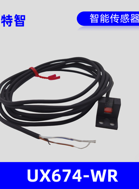 UX674-WR摩特智能传感器5-24VDC 线长大约2米左右 全新