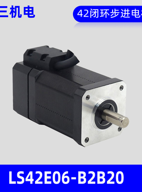 LEESN深圳立三LS42E06-B2B20两相闭环步进电机42mm混合伺服马达