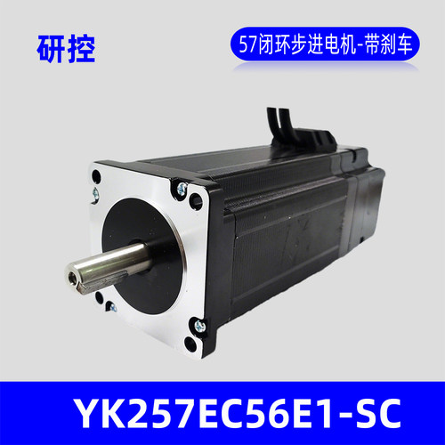 研控科技YK257EC56E1-SC