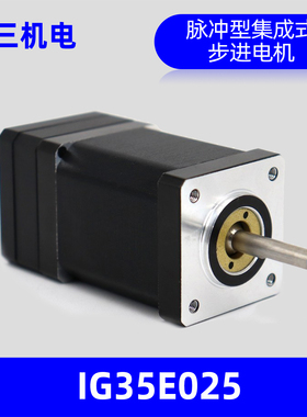 深圳立三IG35E025脉冲型集成式步进伺服电机35一体式伺服电机包邮