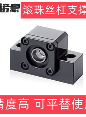 现货EK06滚珠丝杆支撑座LEB21-6和C-BSW6精密丝杠轴承固定座 包邮