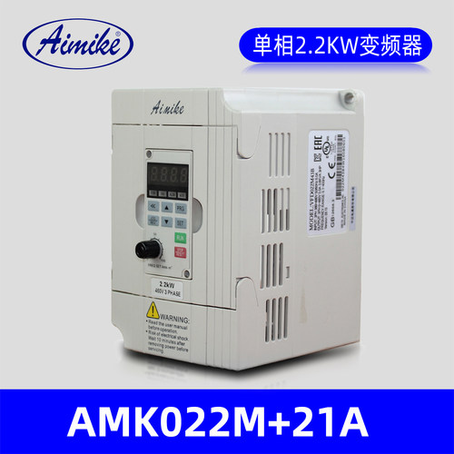 Aimike艾米克变频器AMK022M+21A